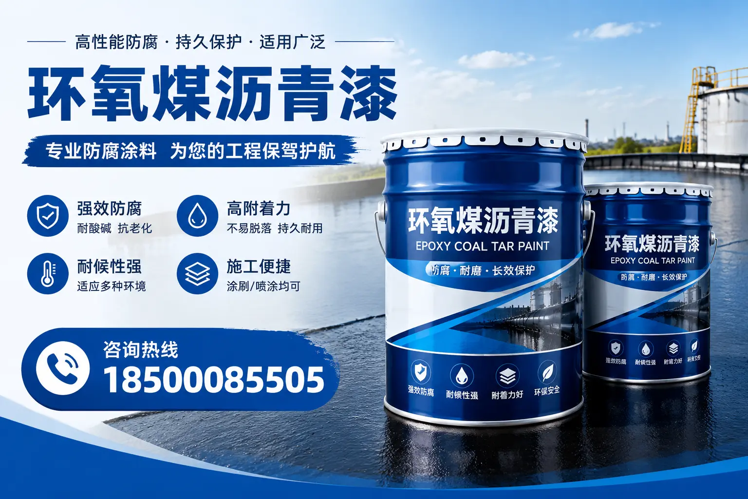 环氧煤沥青漆与其他漆类的比较,遵义用户的选择依据