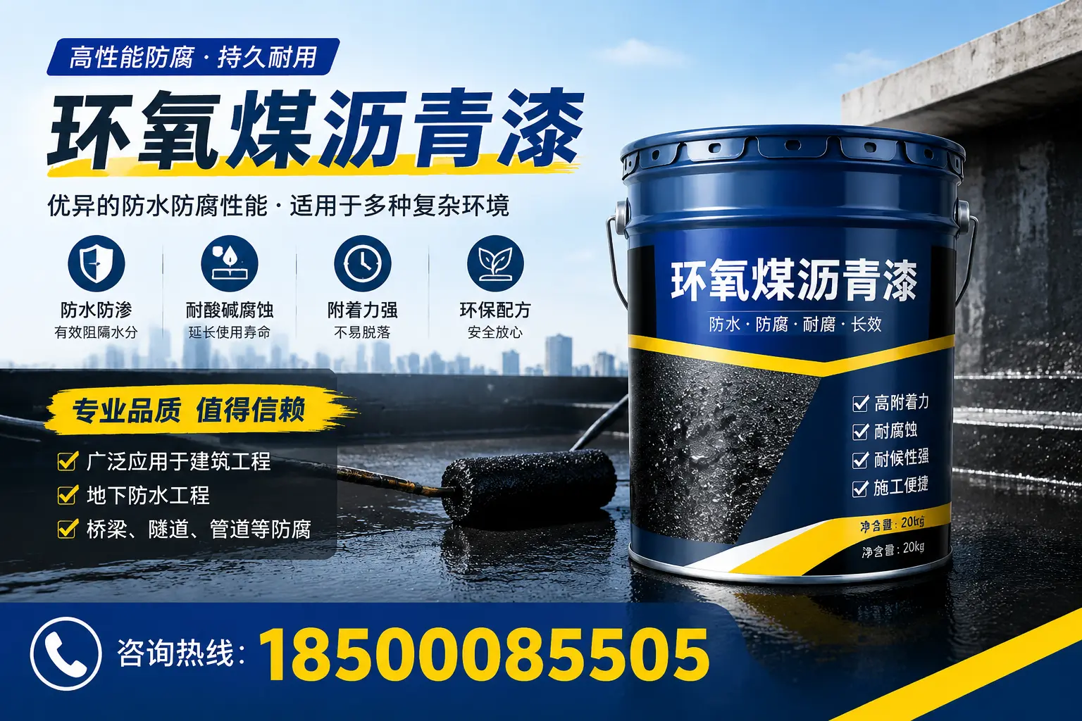 环氧煤沥青漆的储存与运输注意事项,遵义企业须知